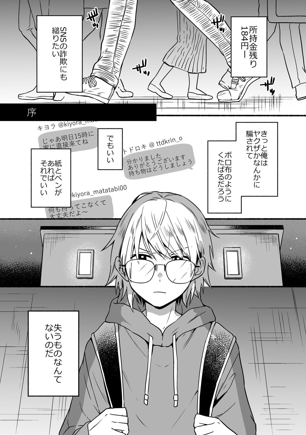 4×4 Riverside page 5 full
