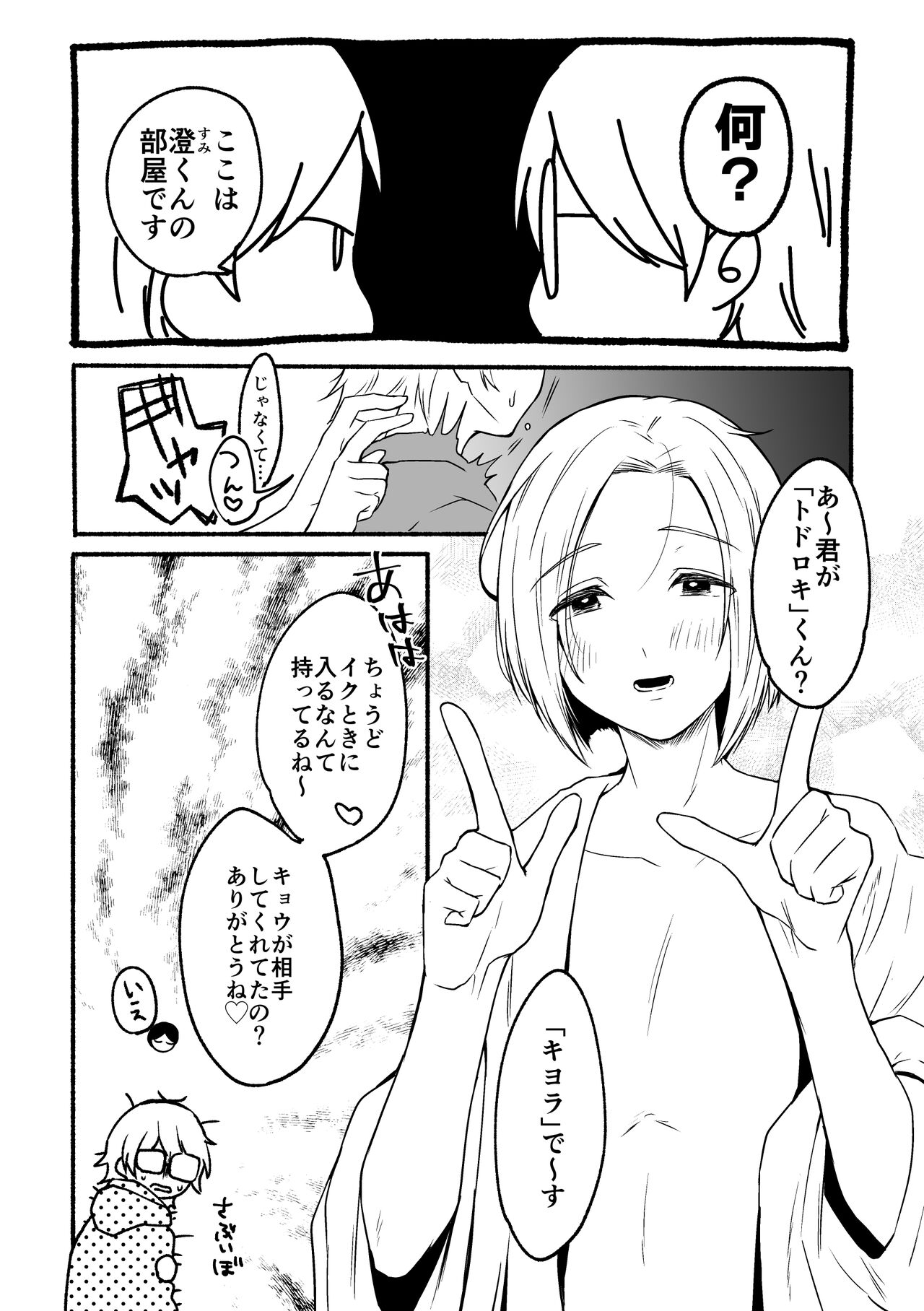 4×4 Riverside page 8 full
