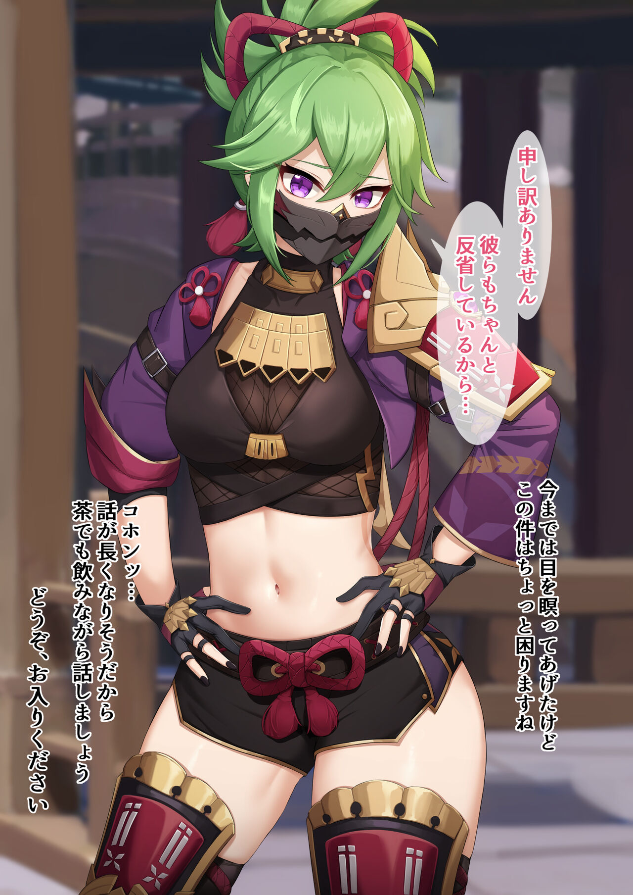 騙されて監禁凌辱される忍 page 2 full
