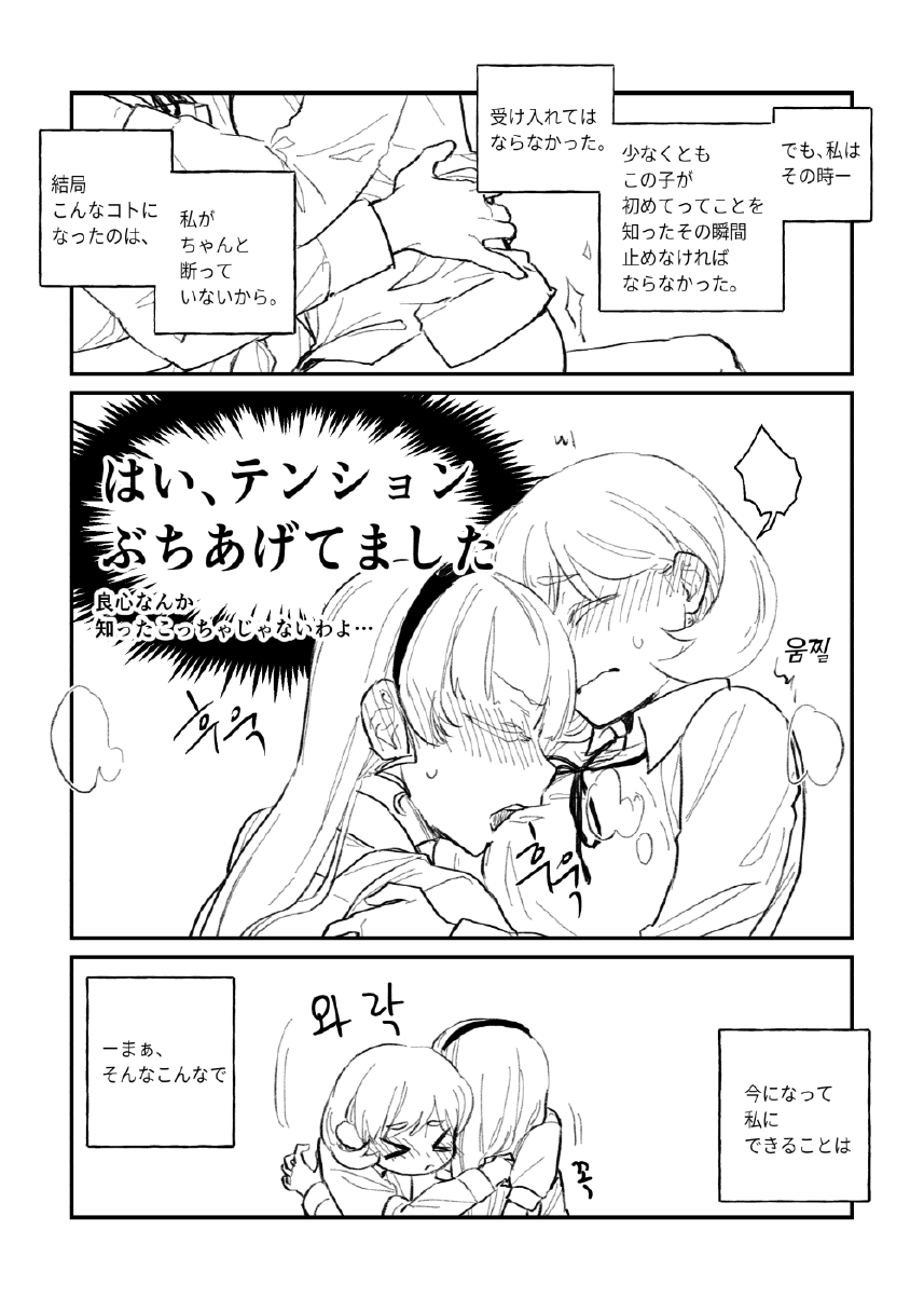 Seki ni Tsuite kudasai page 10 full