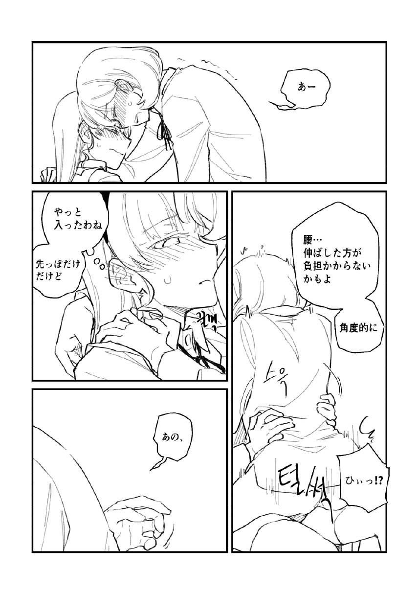 Seki ni Tsuite kudasai page 5 full