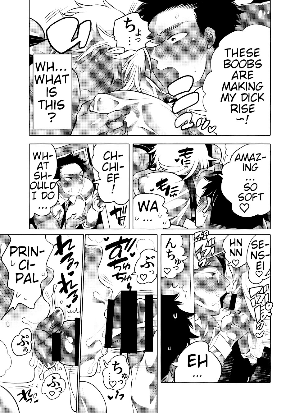 Choro Ochi o Chichi Kyoushi page 10 full