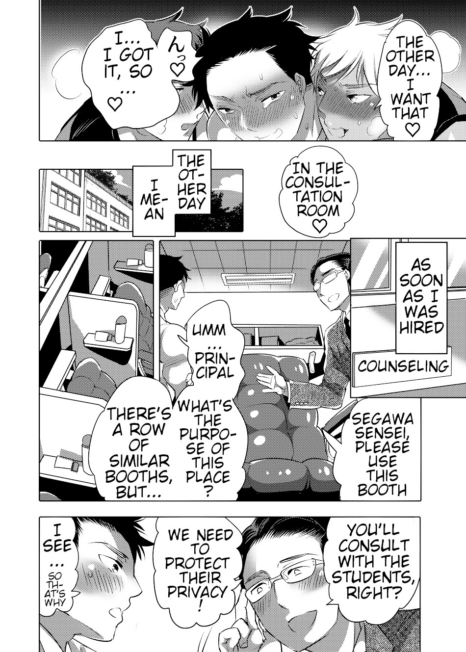 Choro Ochi o Chichi Kyoushi page 7 full