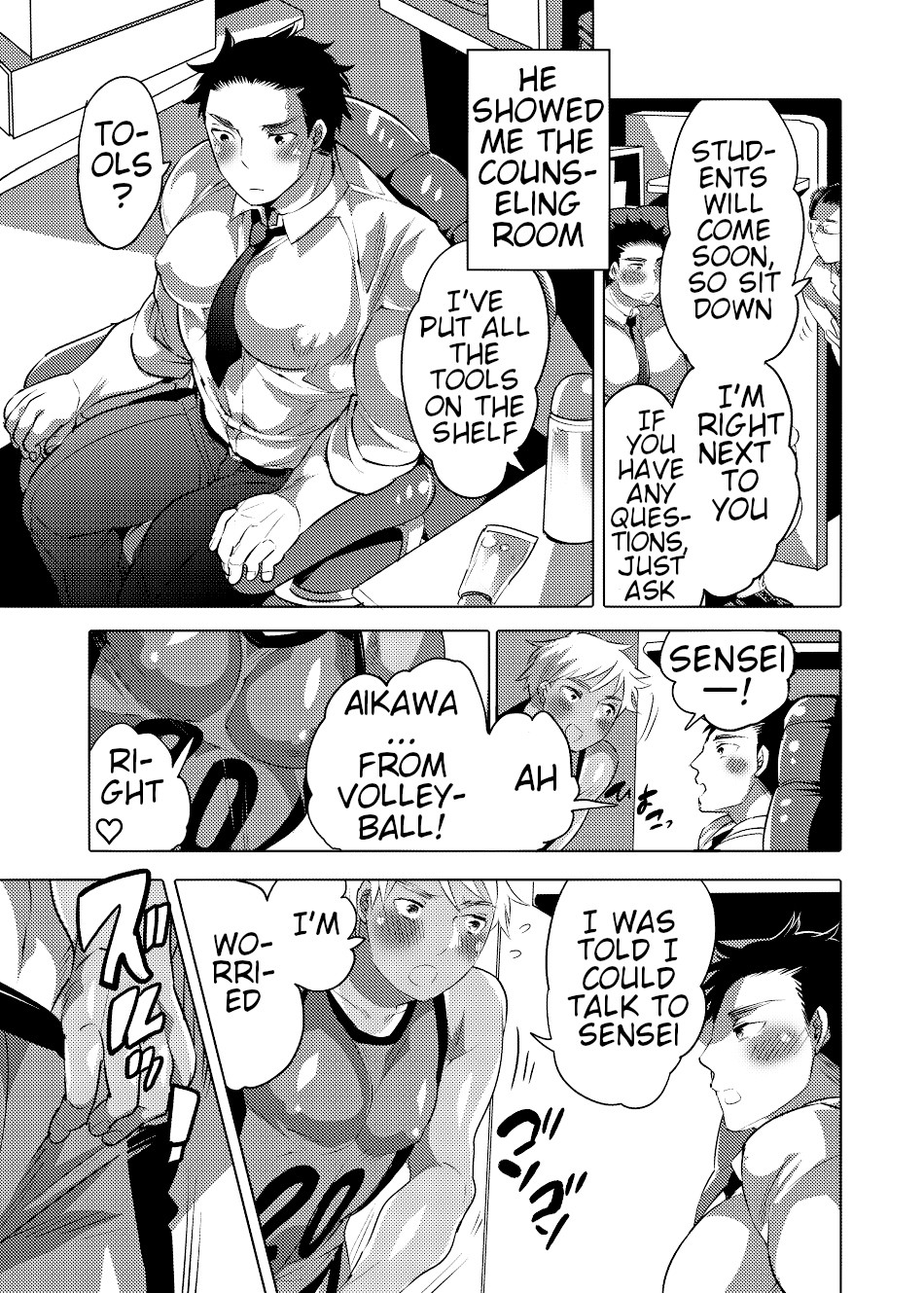 Choro Ochi o Chichi Kyoushi page 8 full