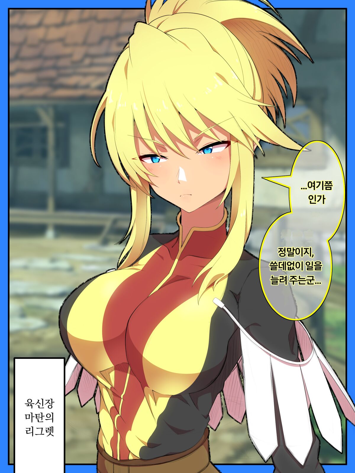 Manyuu no Marionette | 마유의 마리오네트 page 2 full