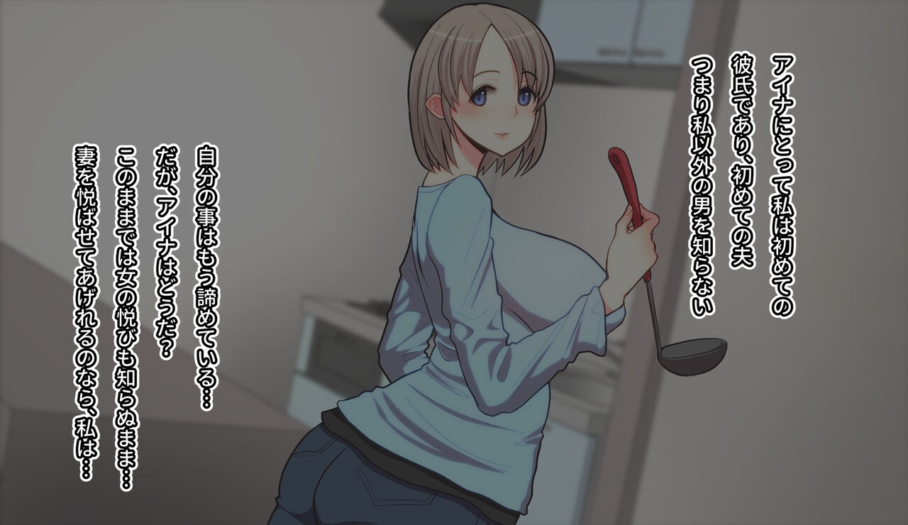 Gobusata Hokuou Bijinzuma ni Seikan Massage o! Karui Netorase no Hazu ga... page 10 full