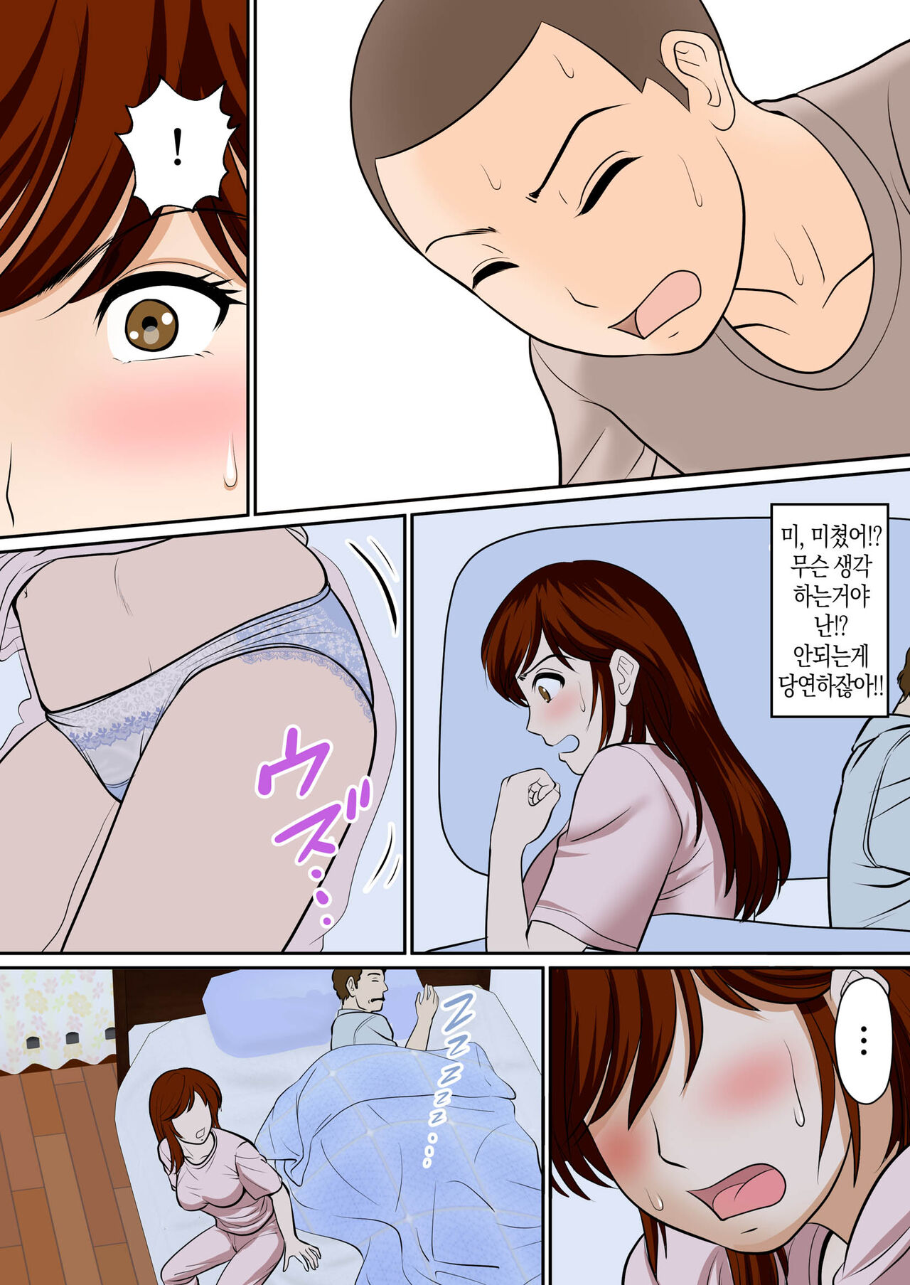 30-nichi go ni SEX suru Haha to Musuko ~1-nengo~ |  30일 후에 SEX하는 엄마와 아들~1년 후~ page 8 full