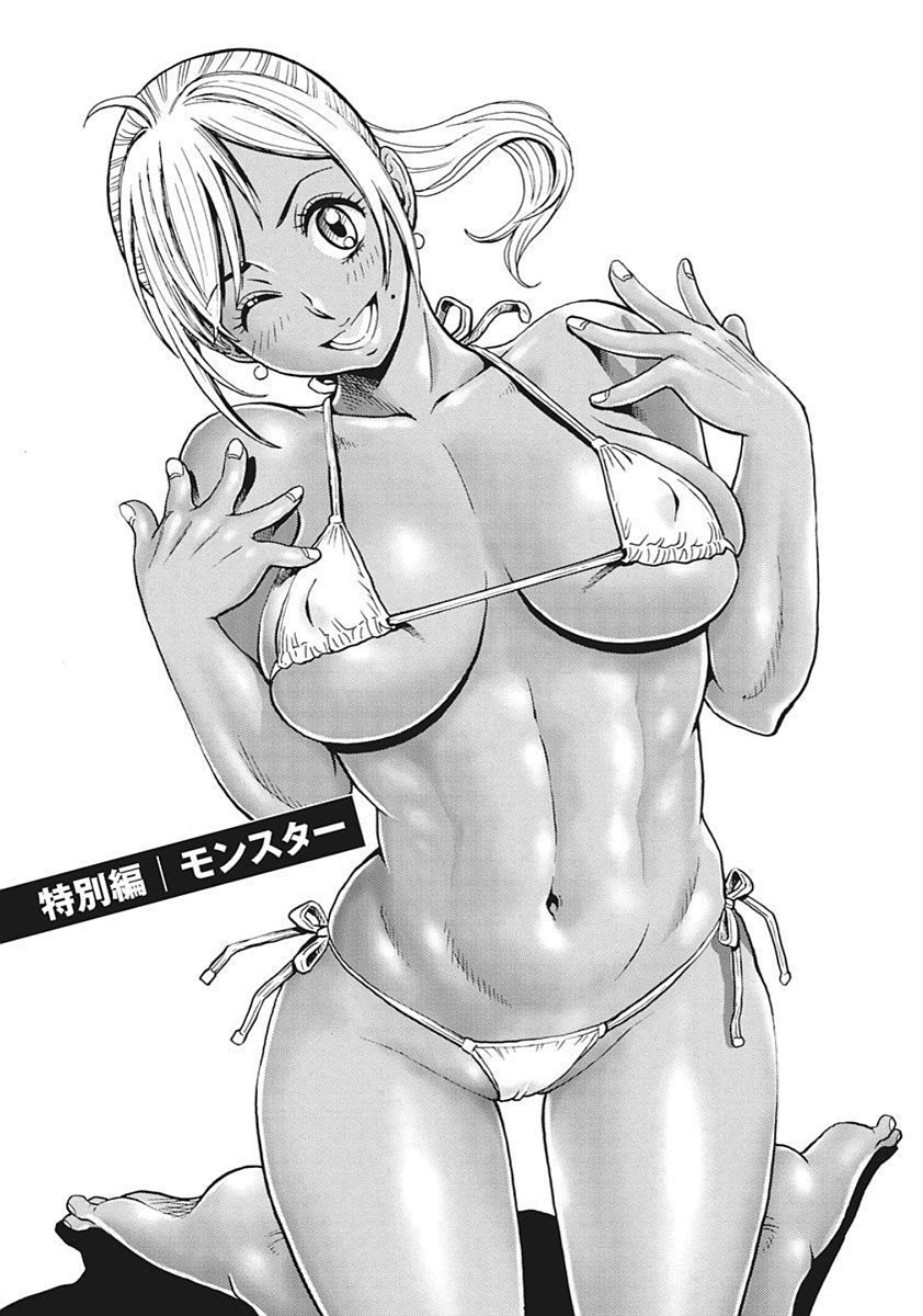 Hagure Idol VOL 14 page 5 full