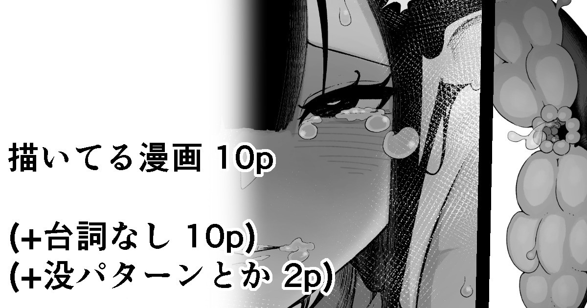 【尻尾編】魔道具屋の局部責め調教日誌 page 1 full