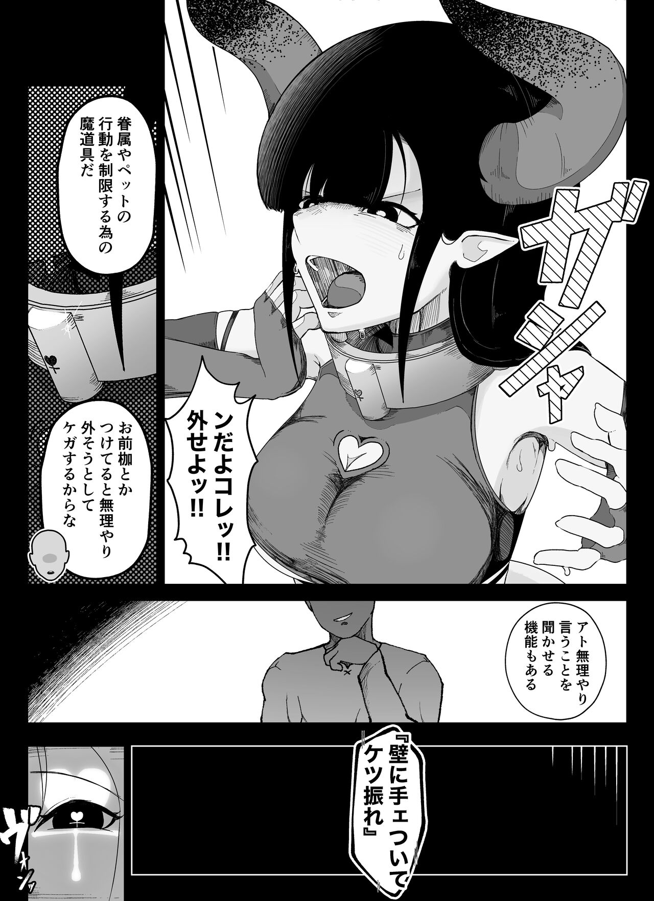 【尻尾編】魔道具屋の局部責め調教日誌 page 3 full