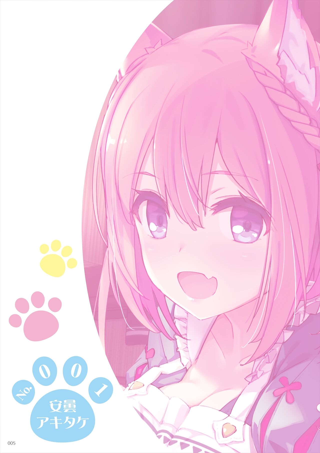 うりぼうざっか店 テーマ別画集第14弾「けもっとあらも～ど」 page 5 full