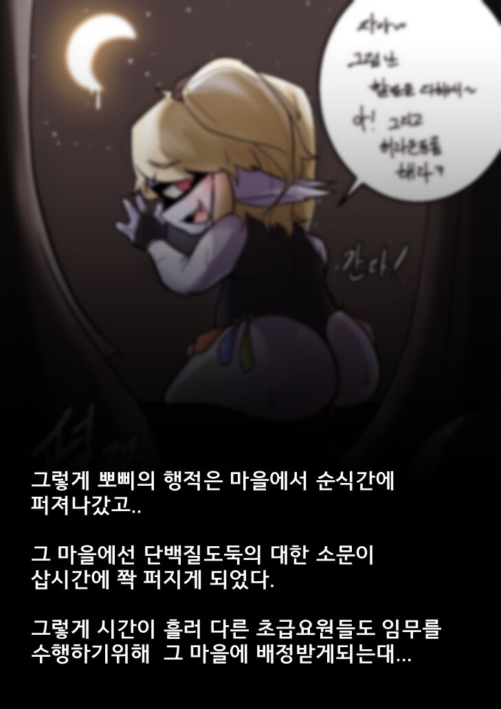단백질도둑2화 page 1 full