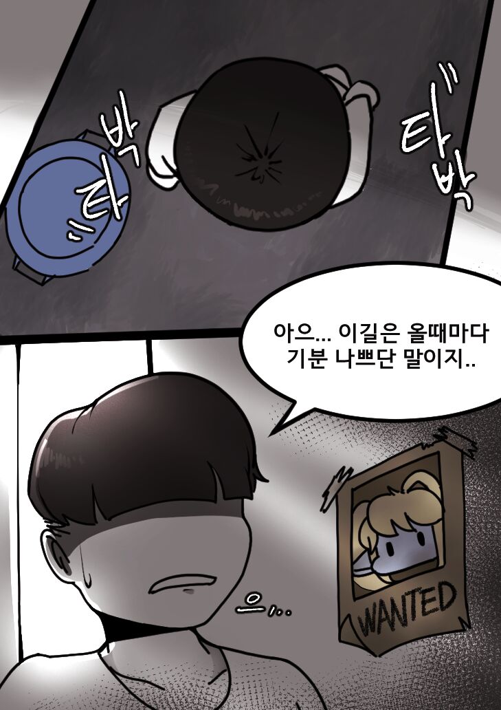 단백질도둑2화 page 2 full