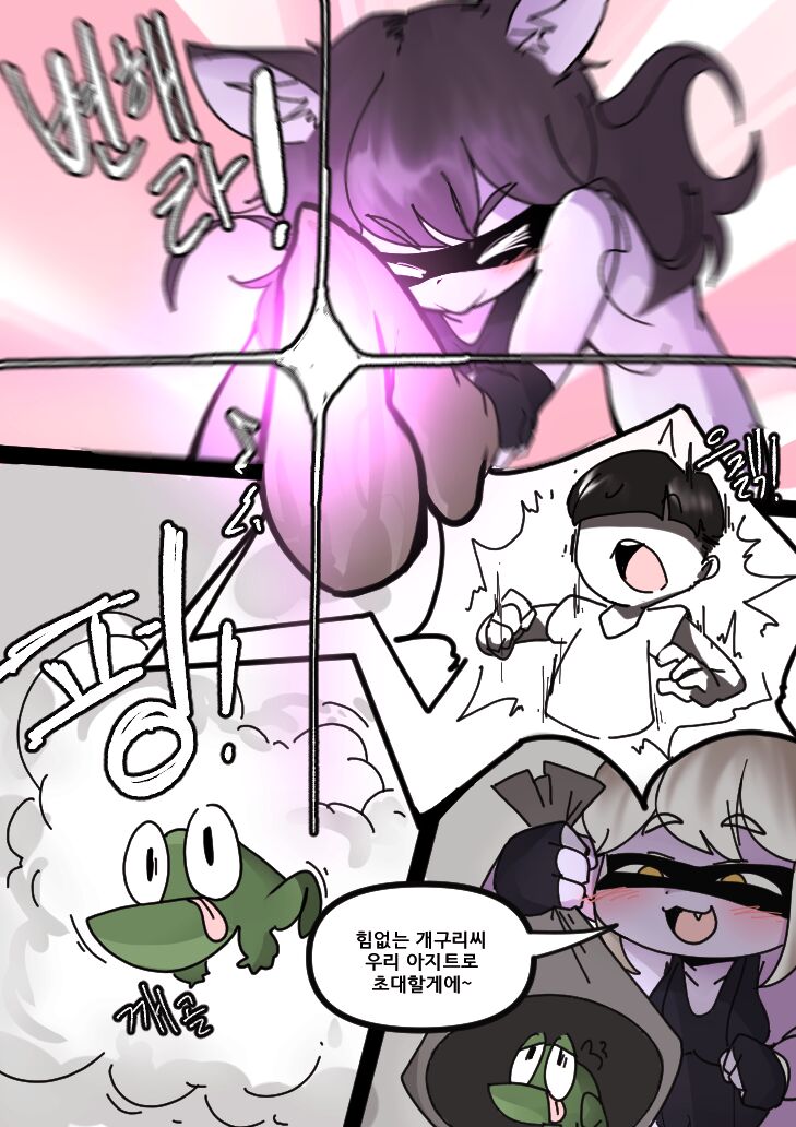 단백질도둑2화 page 6 full