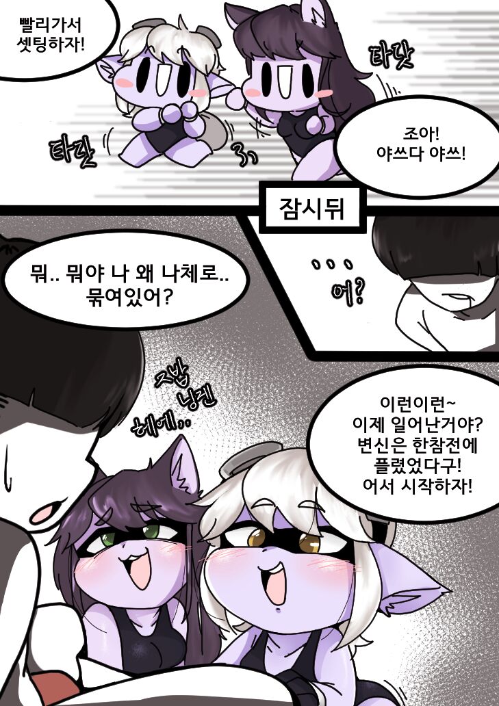 단백질도둑2화 page 7 full