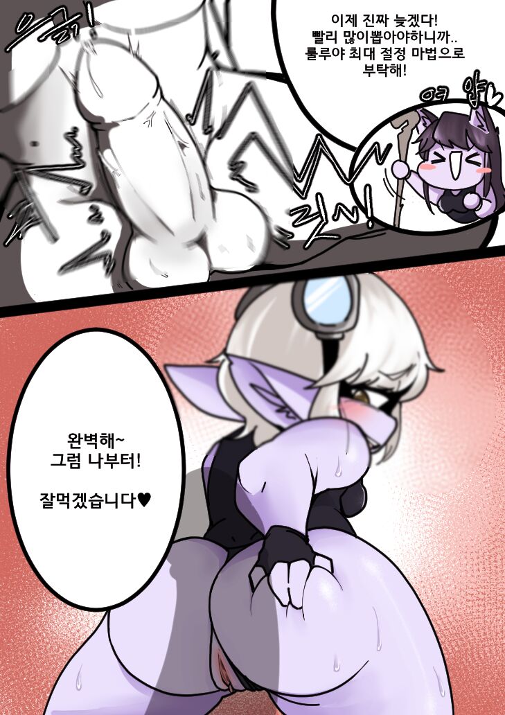 단백질도둑2화 page 9 full