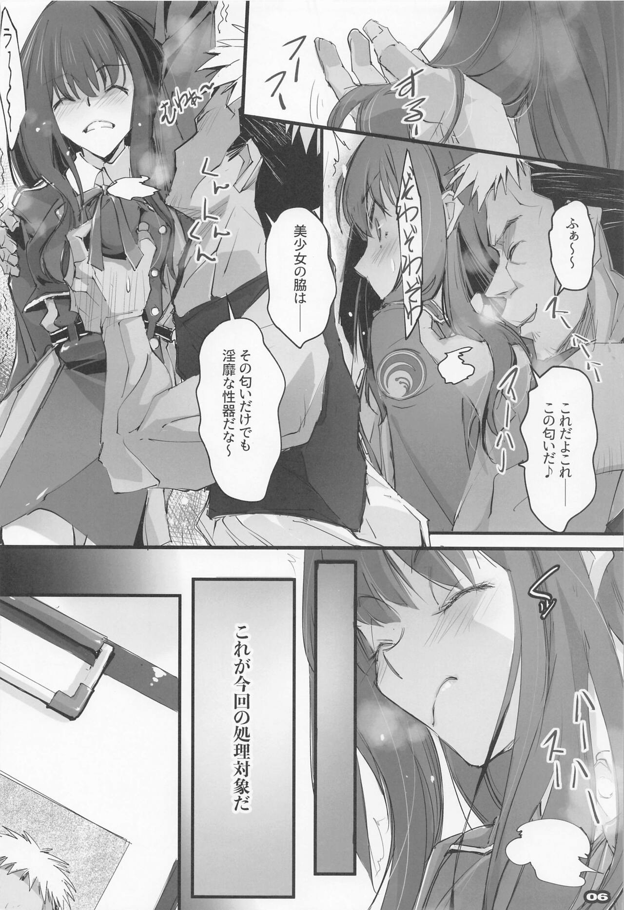 Shogeki Hando - Impact Recoil page 5 full