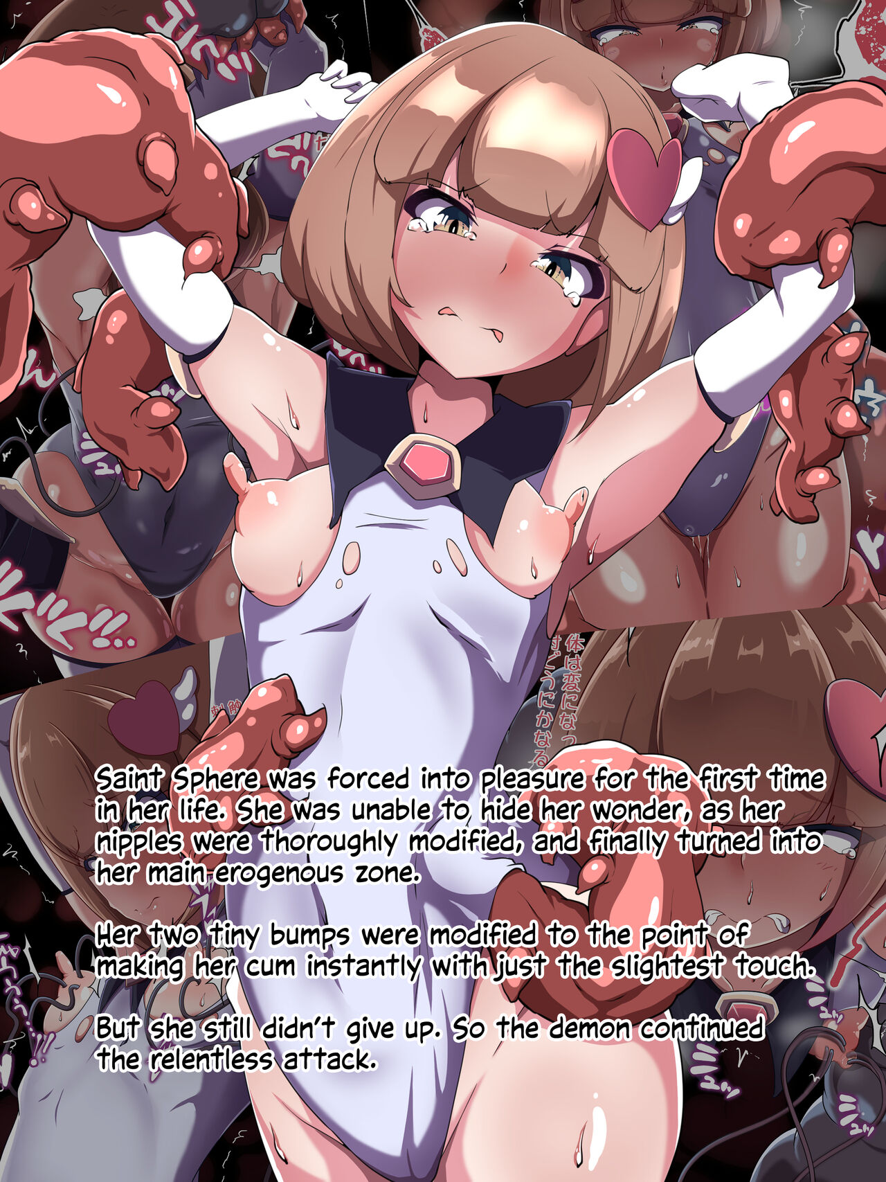 Kyokubu Kaihatsu Saint Sphere Hen ~Clitoris Hen~ page 4 full