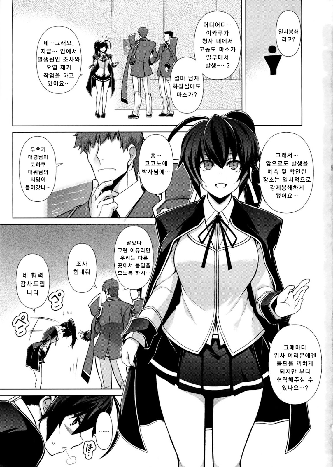 BREAK BLUE X MARRIAGE page 2 full