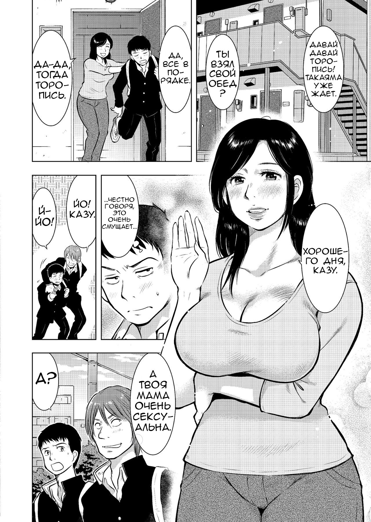 Ikebukuro Boshi Soukan Nikki | Ikebukuro Mother Son Incest Diary page 2 full