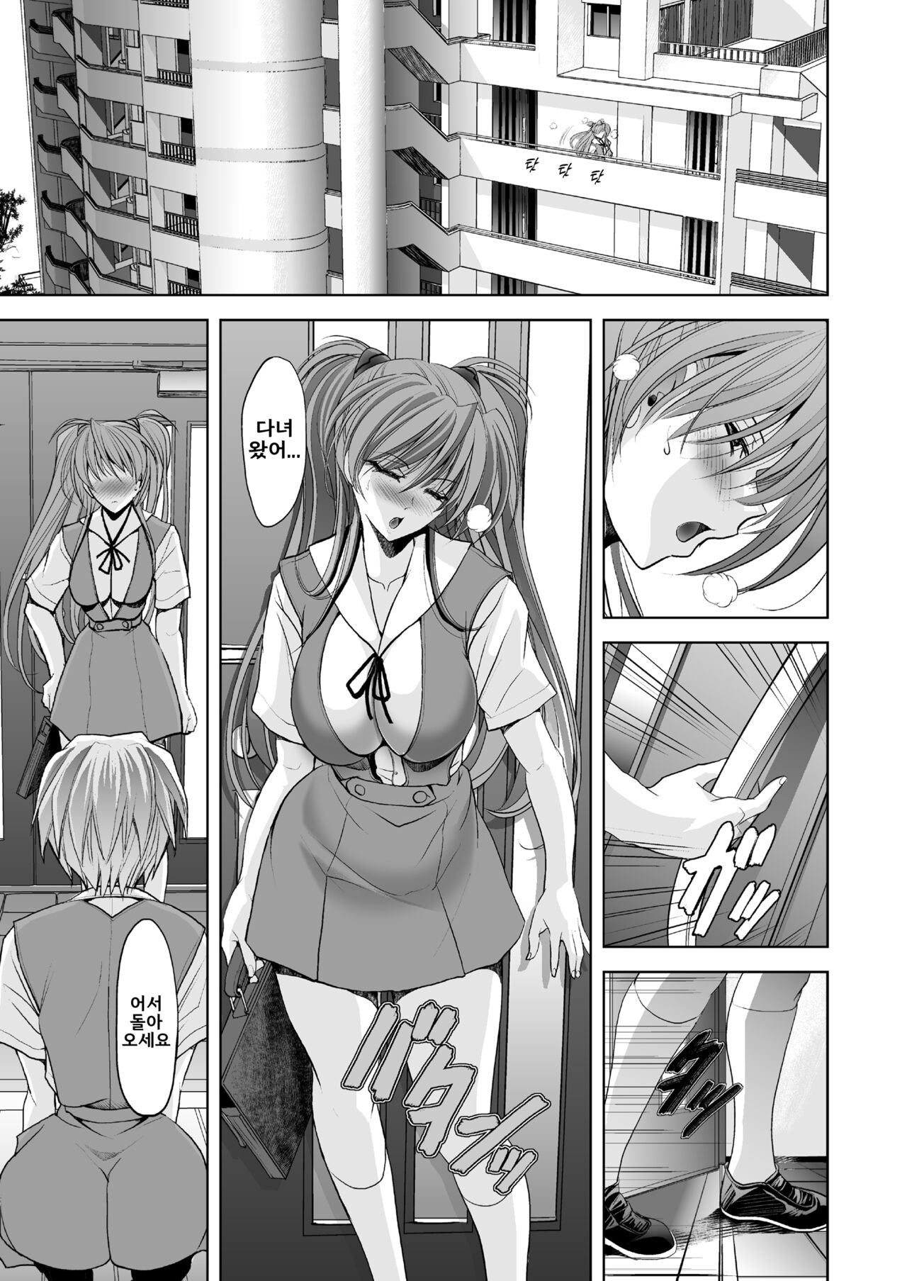 MASTER & SLAVE: ASUKA & REI | MASTER & SLAVE: 아스카 & 레이 page 5 full