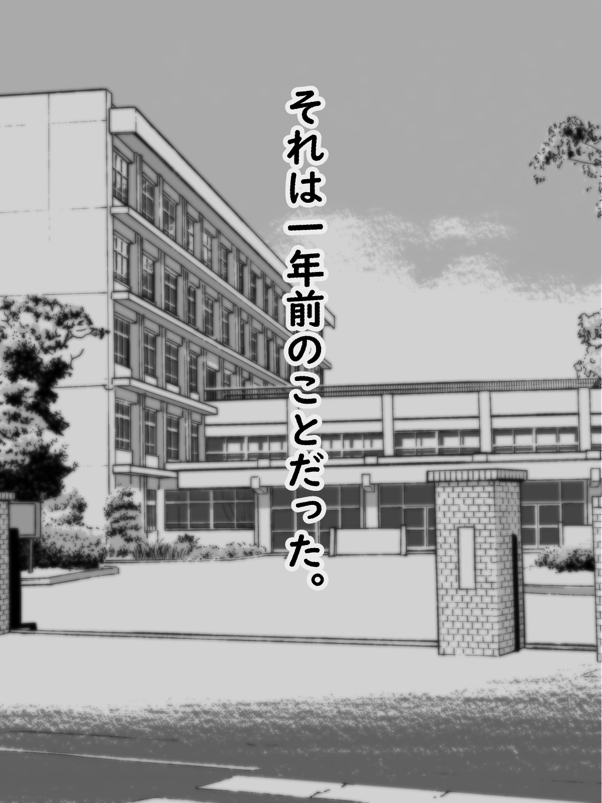 Shuusoku Gakuen Shuuki Iinkai Niowanai Seito wa Kousoku Ihan no Gakuen de Uwabaki Kutsushita Ashiura Daisuki na Boku ni Otome o Zecchou saseru Kannou ga Kakusei shite shimatta Gakuen Seikatsu no Hanashi page 2 full
