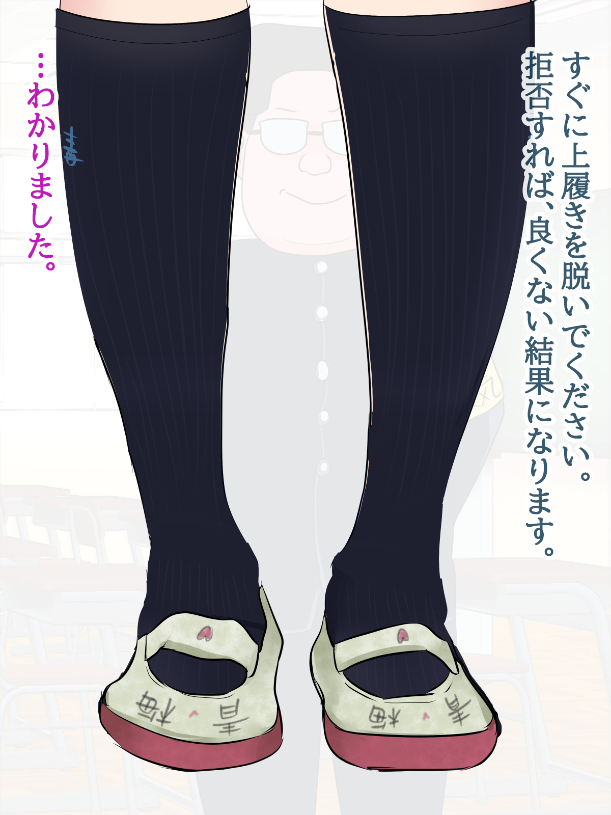 Shuusoku Gakuen Shuuki Iinkai Niowanai Seito wa Kousoku Ihan no Gakuen de Uwabaki Kutsushita Ashiura Daisuki na Boku ni Otome o Zecchou saseru Kannou ga Kakusei shite shimatta Gakuen Seikatsu no Hanashi page 9 full