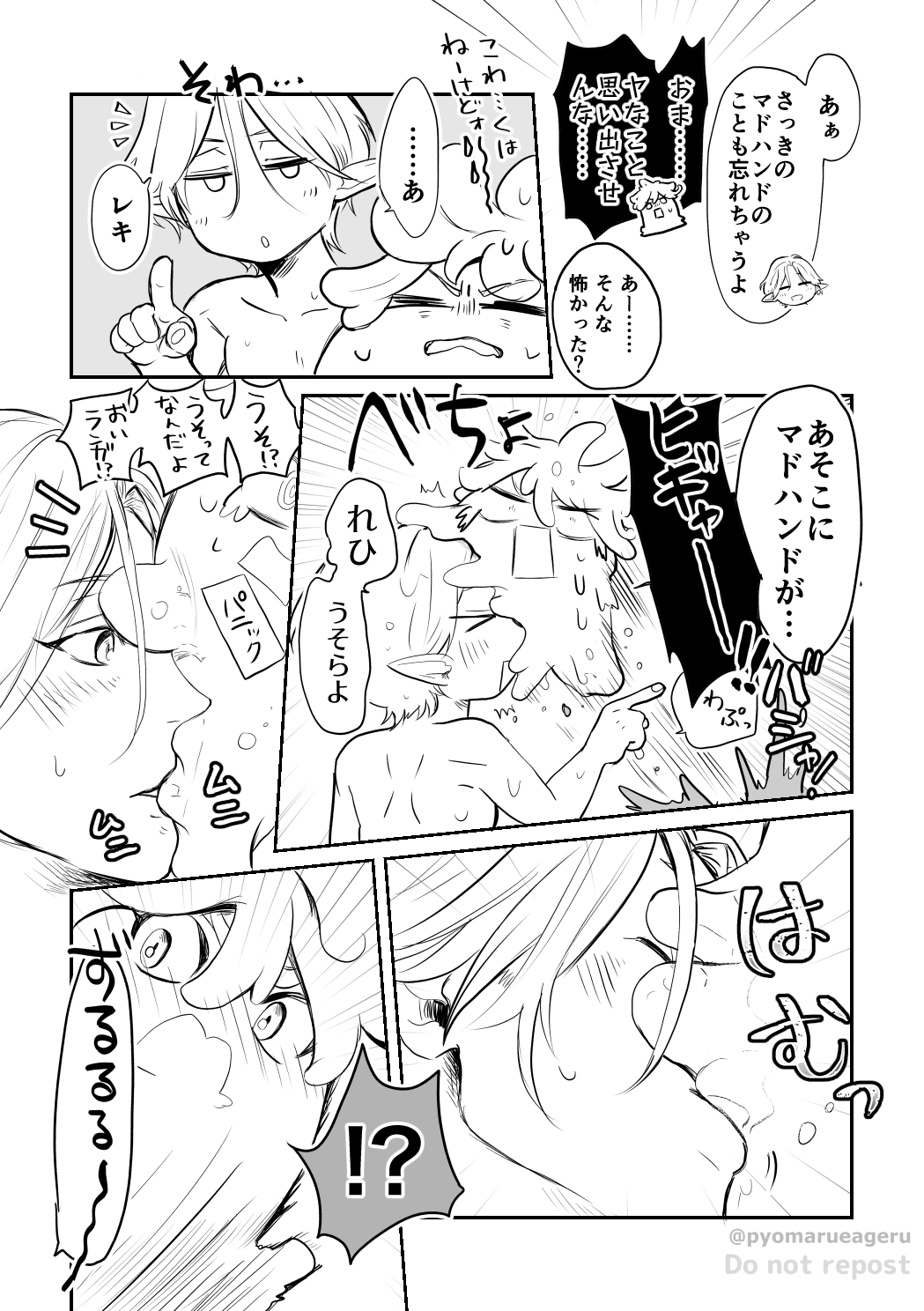 Ukkari! page 5 full