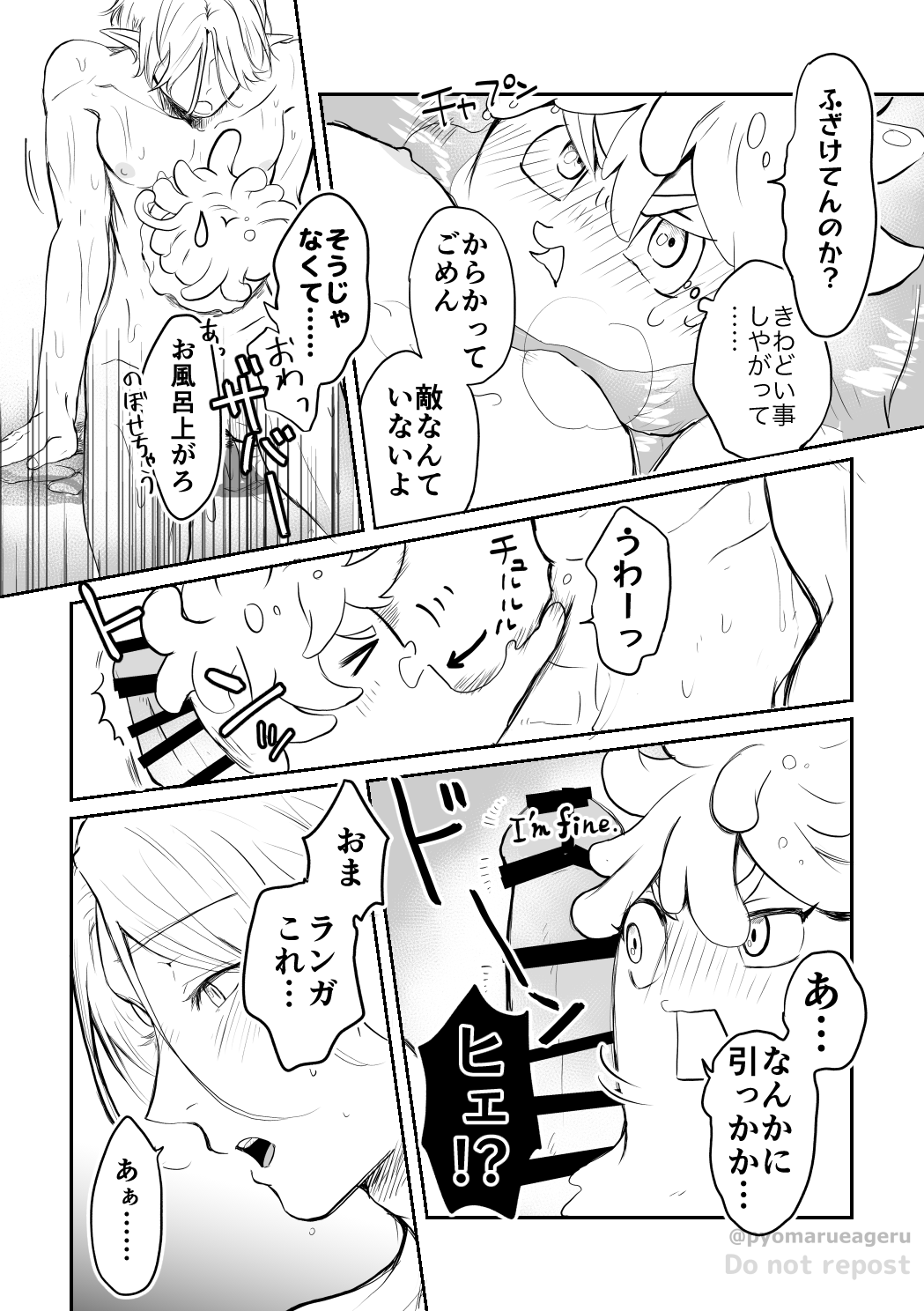 Ukkari! page 7 full