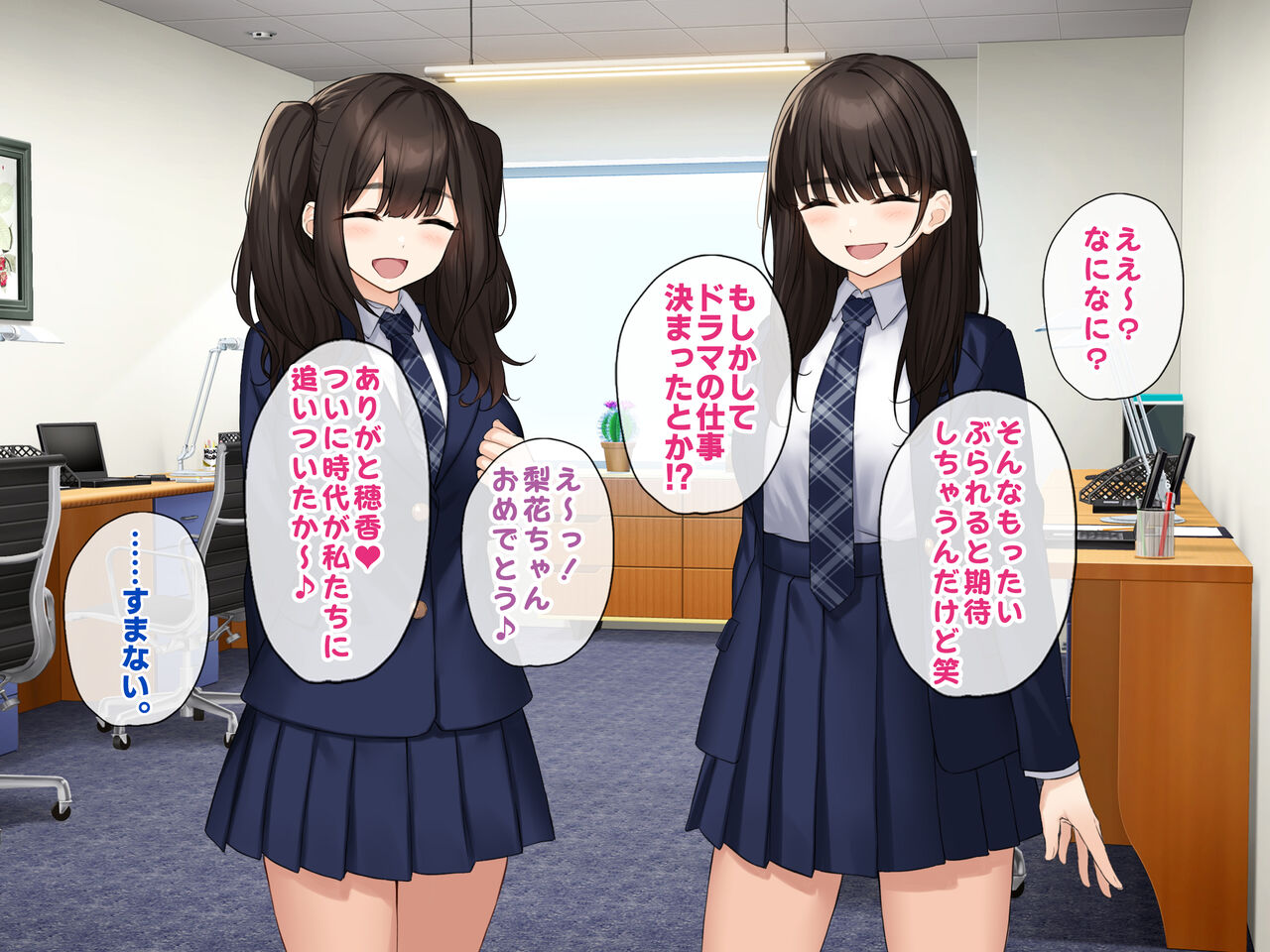 Junsui Muku na #Geneki Idol o Otoshite Namahame SEX shimakurimashita. page 4 full