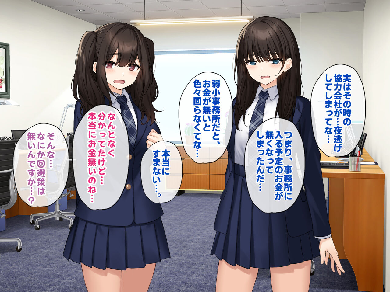Junsui Muku na #Geneki Idol o Otoshite Namahame SEX shimakurimashita. page 8 full