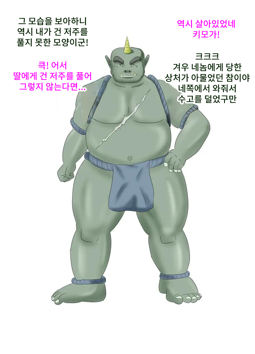 Hitodzuma Jukujo Taimashi Wakako | 유부녀 퇴마사 · 와카코 page 3 full