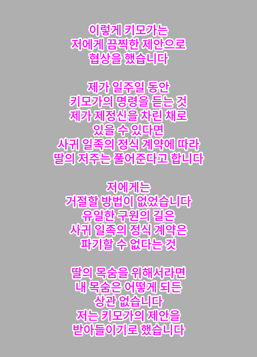 Hitodzuma Jukujo Taimashi Wakako | 유부녀 퇴마사 · 와카코 page 5 full