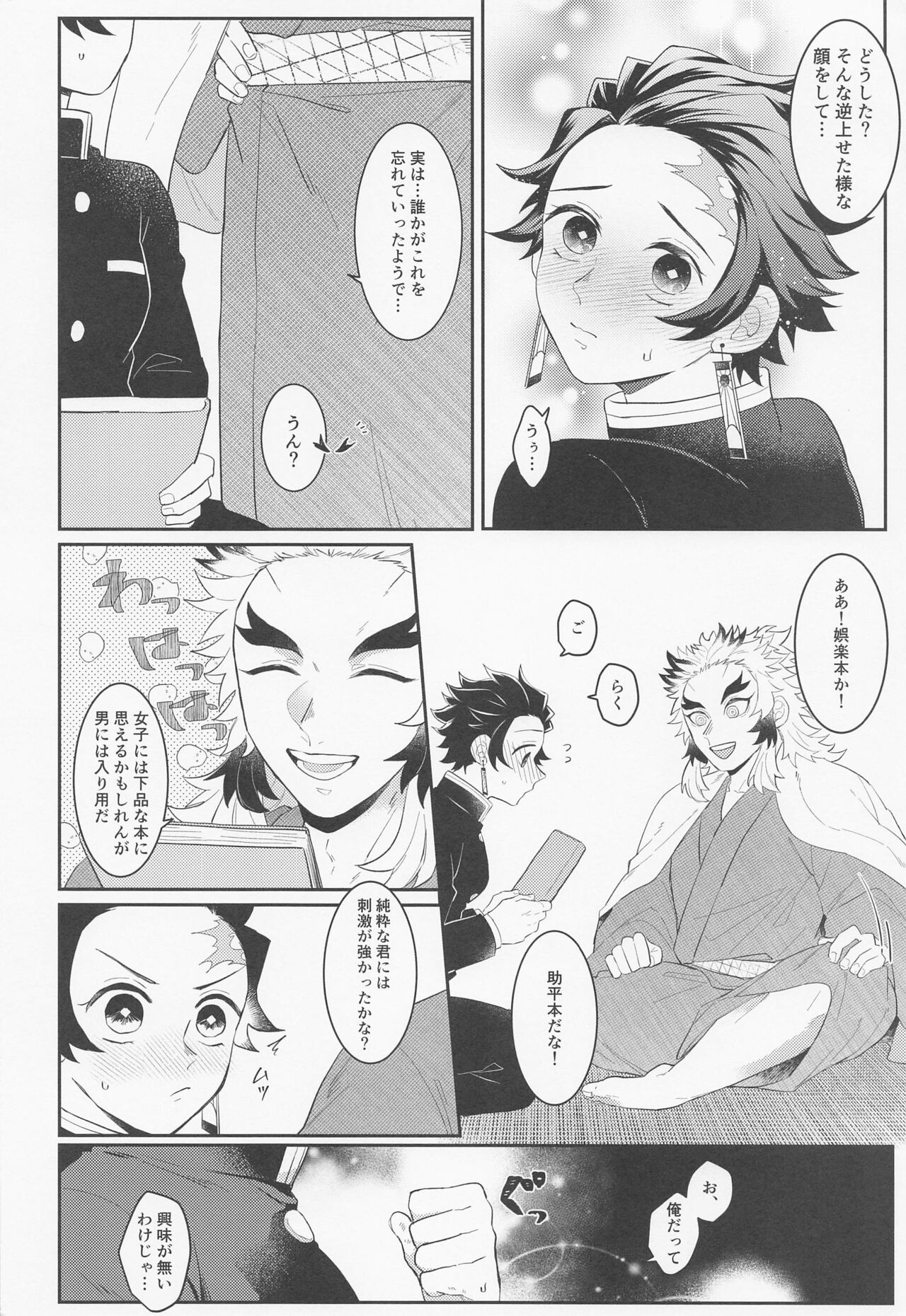 urioyabuitasonoatoha。 page 7 full