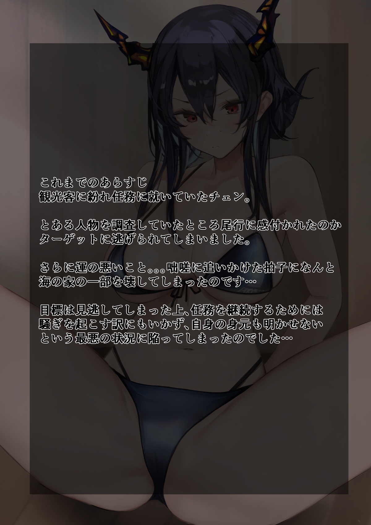 messed up Ch'en page 1 full