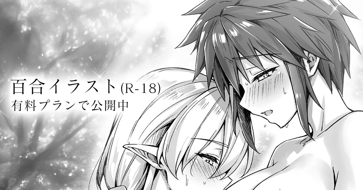 Docchi mo TS Yuri? "Elf Hime x Onna Yuusha" page 4 full