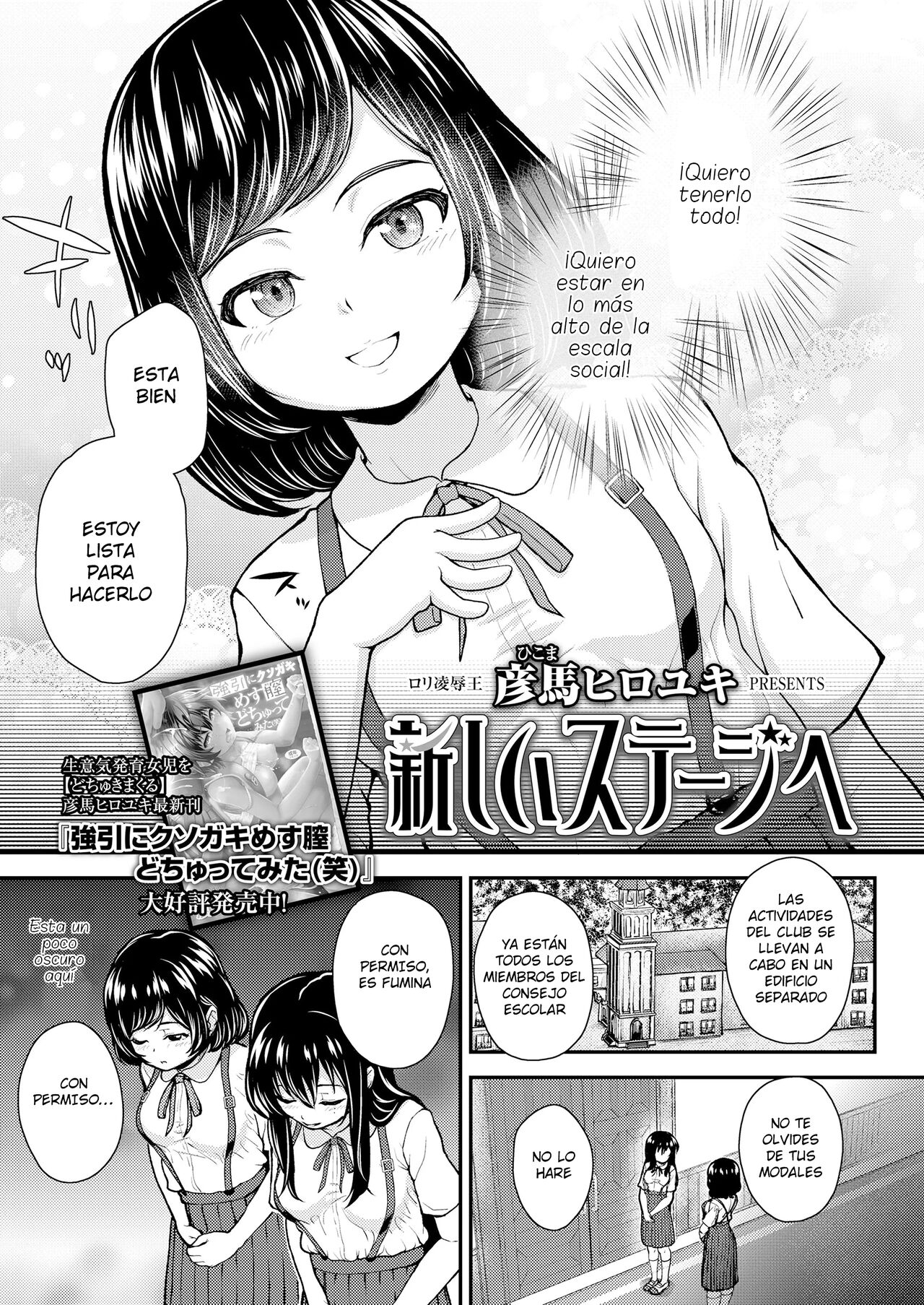 Atarashii Stage e page 3 full