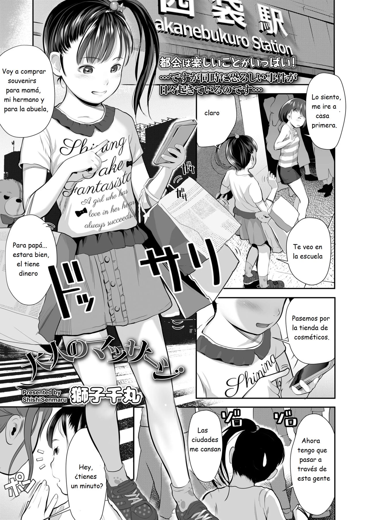 Otona no Massage | Adult's Massage page 1 full