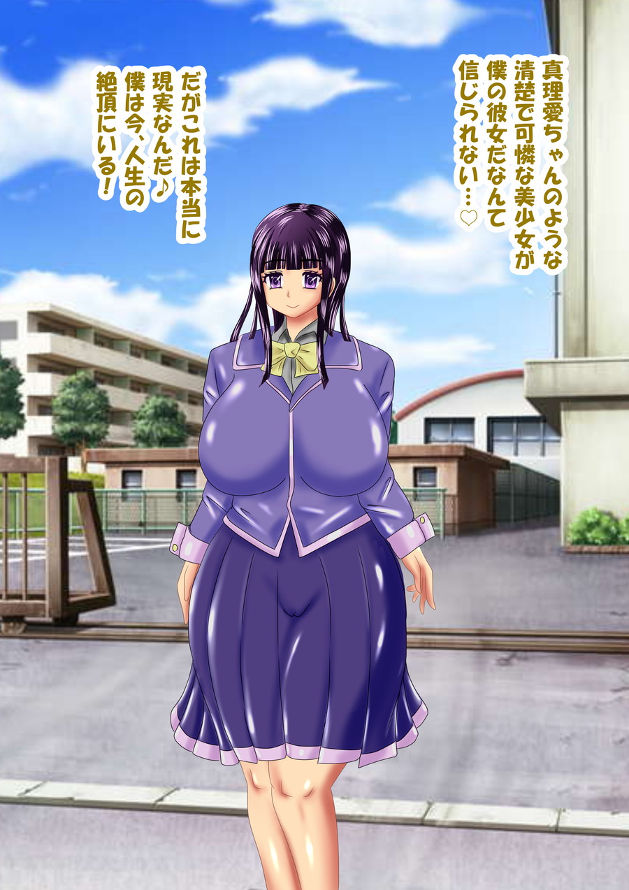 Hajimete Tsukiatta Seiso-kei Kanojo ga Sude ni Hentai Choukyou sarete iru Ki ga Surun daga... page 3 full