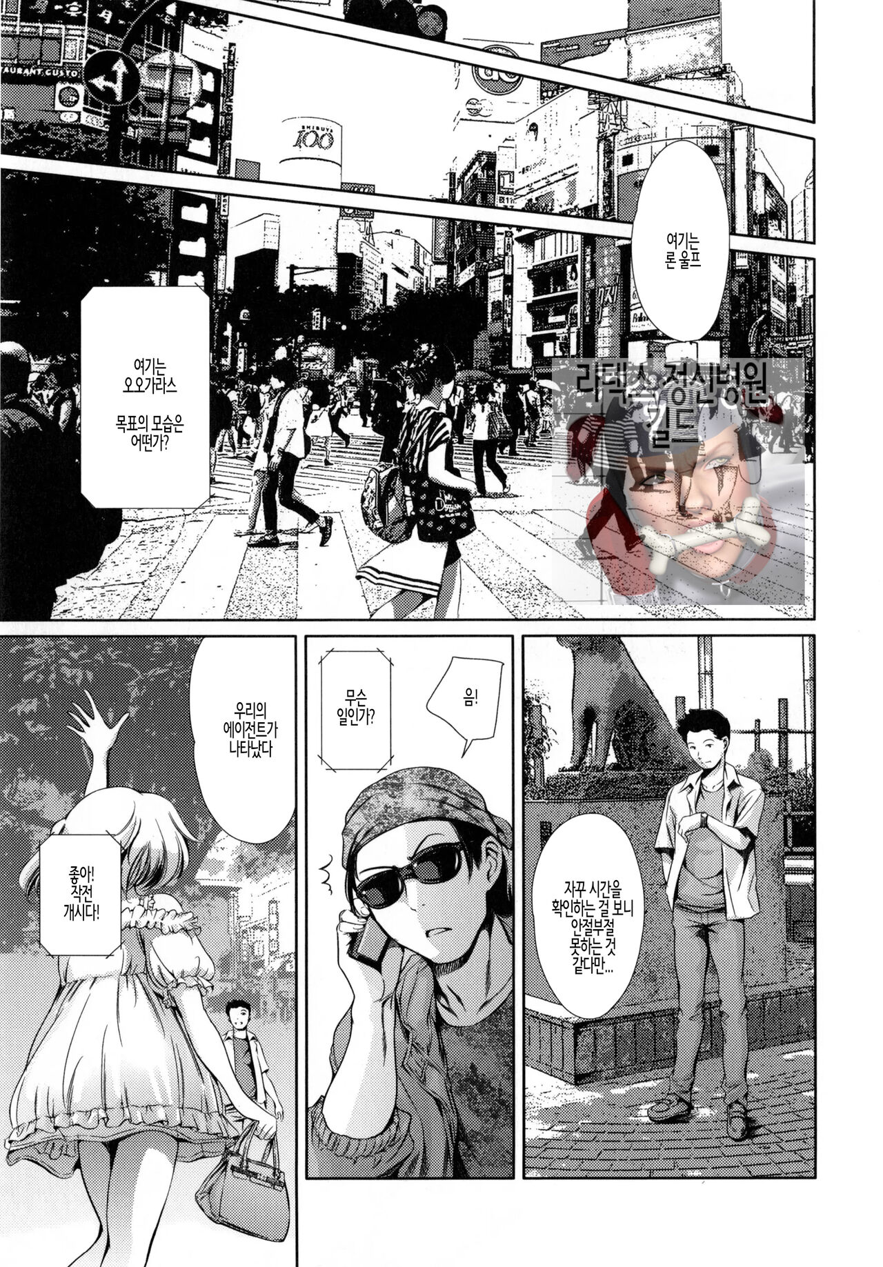 Houkago Dorei Club +1 ch. 5 | 방과후 노예 구락부+1 제5화 page 1 full