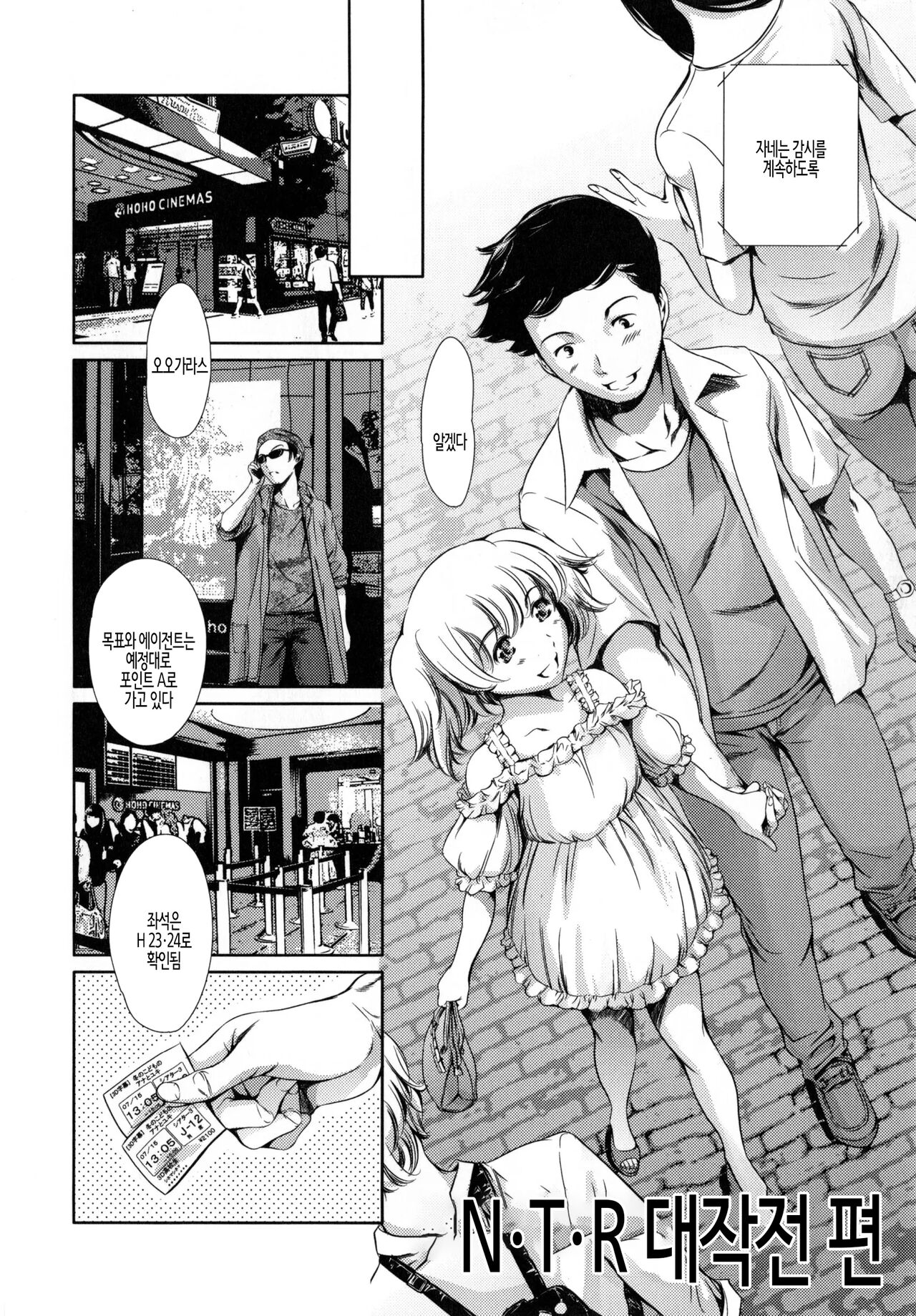 Houkago Dorei Club +1 ch. 5 | 방과후 노예 구락부+1 제5화 page 2 full