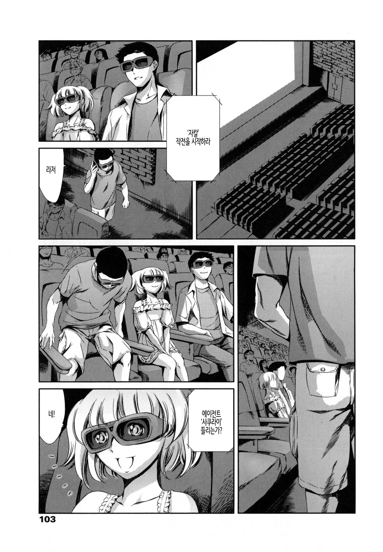 Houkago Dorei Club +1 ch. 5 | 방과후 노예 구락부+1 제5화 page 3 full