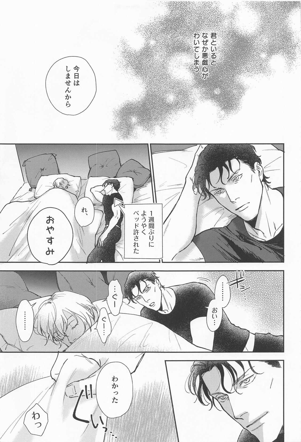 kawaiitteiwanaide page 6 full