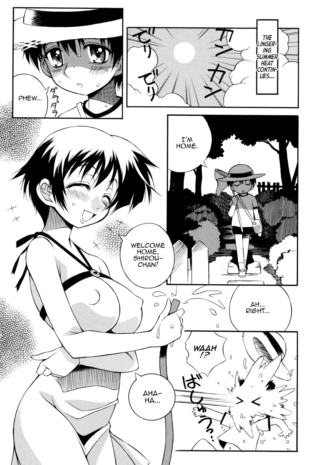 Omoide no Ki no Shita page 1 full