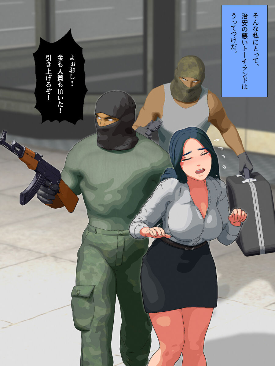 LADY DAMSEL ~Super Heroine Ero Pinch~ #1 page 3 full