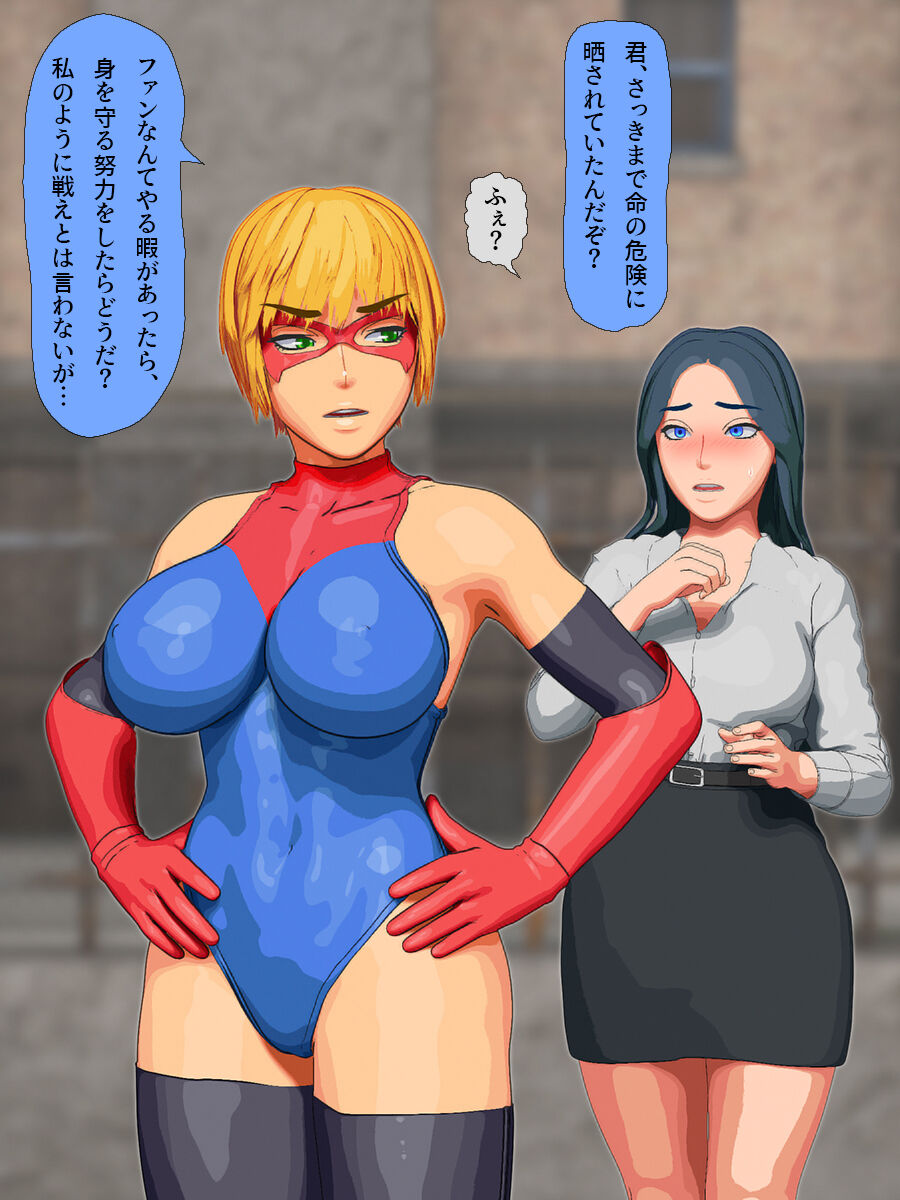 LADY DAMSEL ~Super Heroine Ero Pinch~ #1 page 7 full
