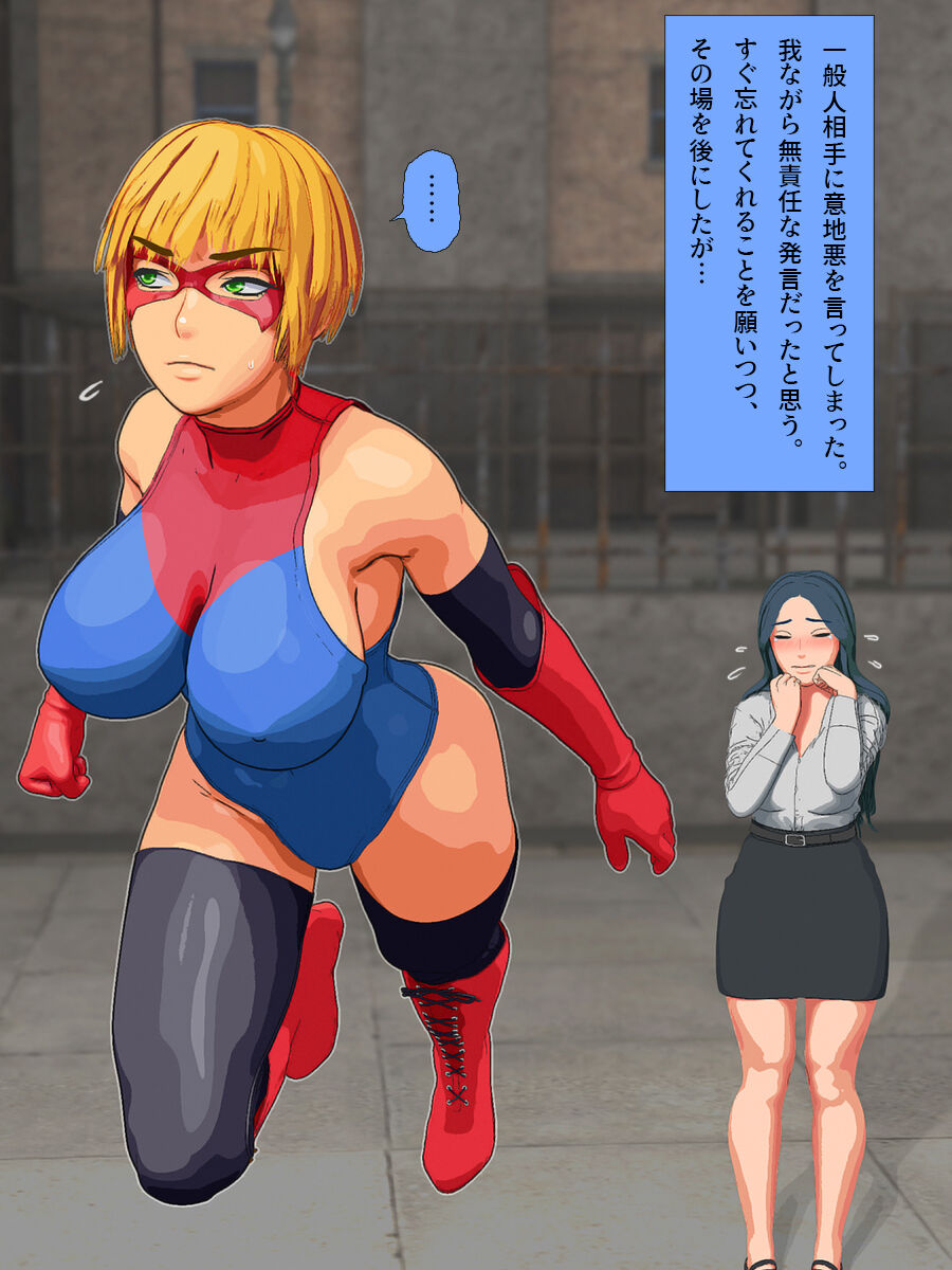LADY DAMSEL ~Super Heroine Ero Pinch~ #1 page 8 full