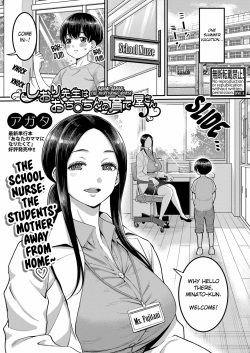 Shiori Sensei wa Ochinchin no Sodateya-san | Shiori-Sensei, The Nurturing Nurse