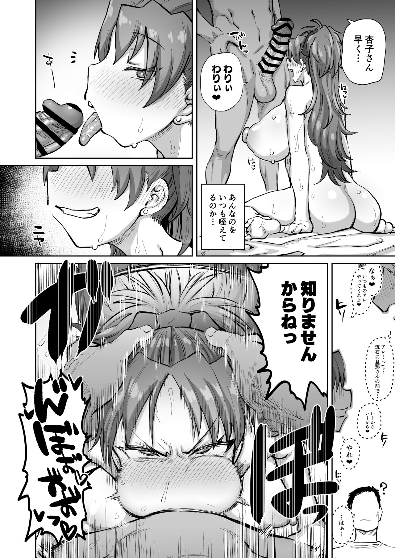 おとなりの元佐倉さんそのさん - Page 8 - IMHentai