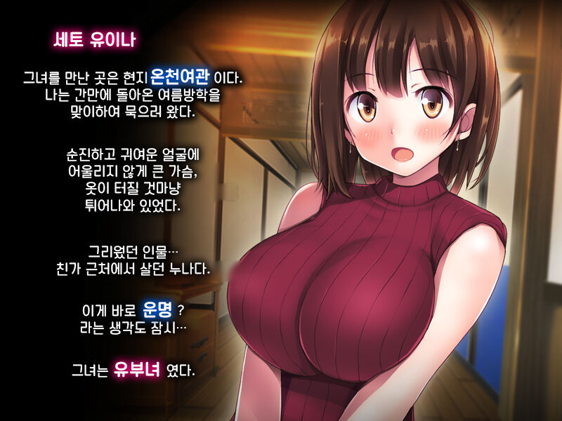 Ore ga Hitozuma to Yatta Hanashi - Oretsuma - | 내가 유부녀와 저질렀던 썰 page 2 full